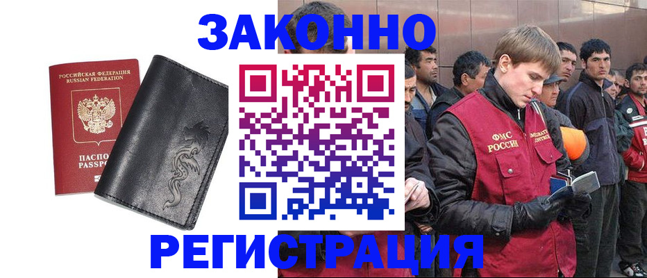 временная регистрация в Козловке