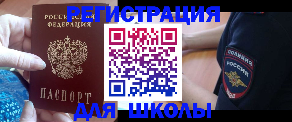 прописка поиск в Козловке