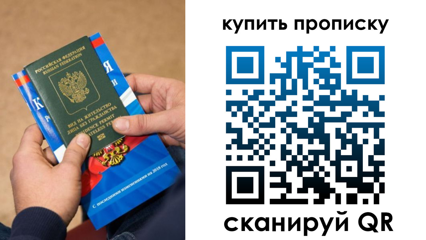 прописка паспорт в Козловке