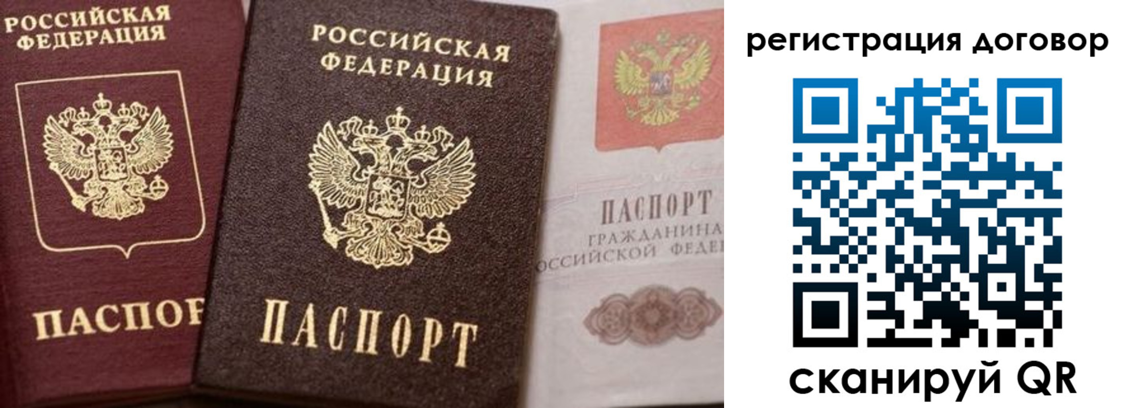 прописка 2025 в Козловке
