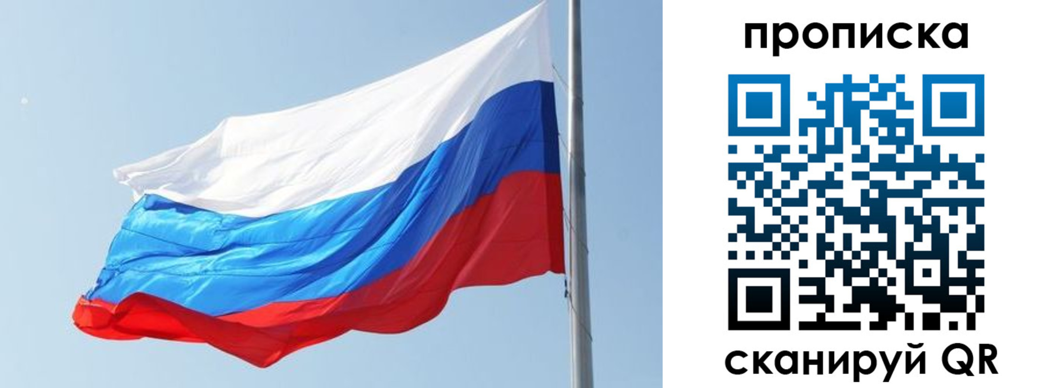 прописка для школы в Козловке