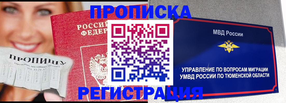 временная регистрация 2025 в Козловке