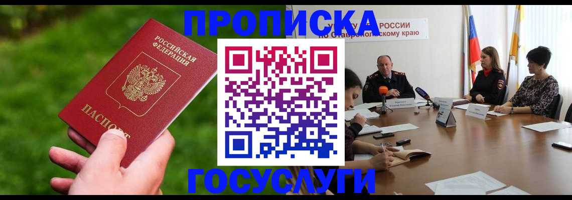 прописка для военкомата в Козловке