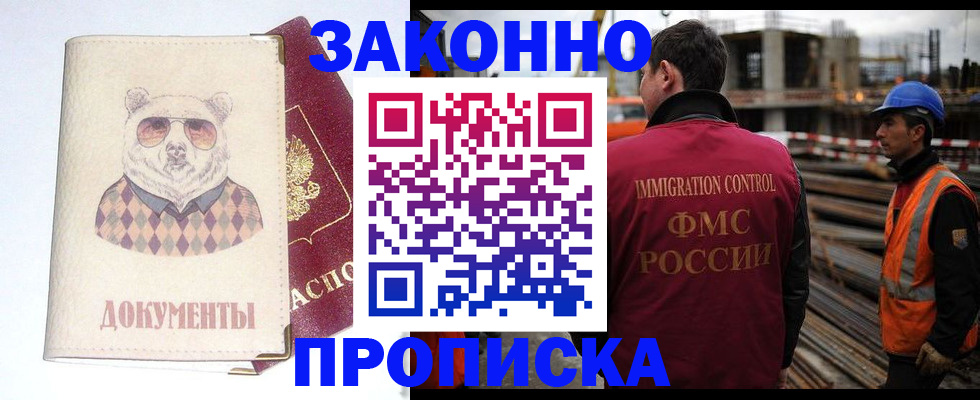 где прописаться в Козловке