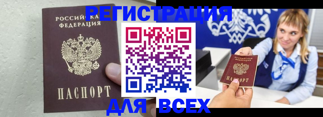 временная регистрация гарантия в Козловке
